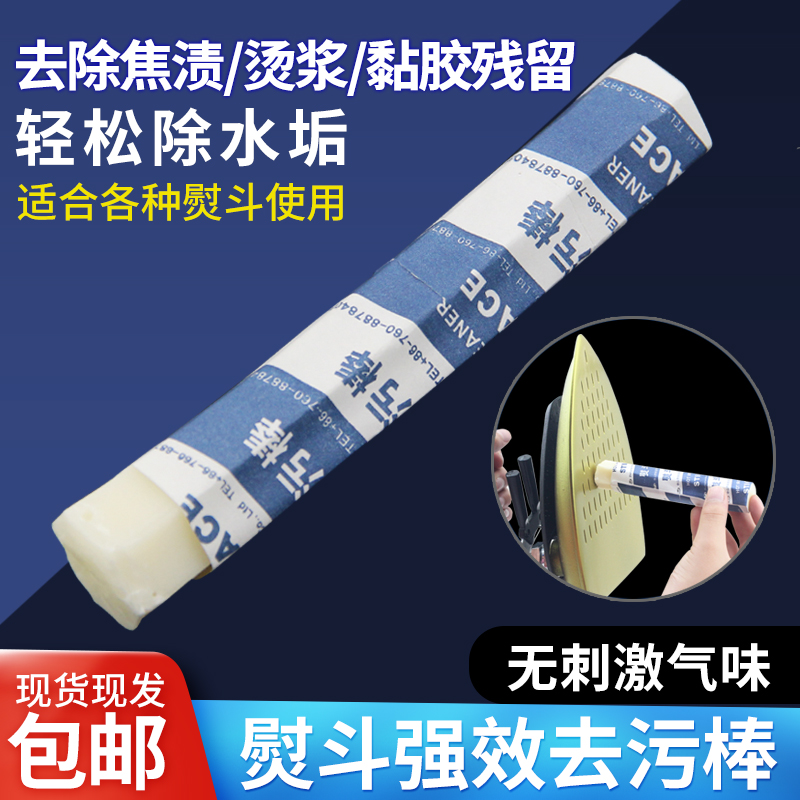 Iron Decontamination Stick Ind - Industrial Textile Sewing Machine ulasan dan harga
